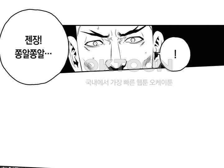 브레이커 시즌2 156화 22