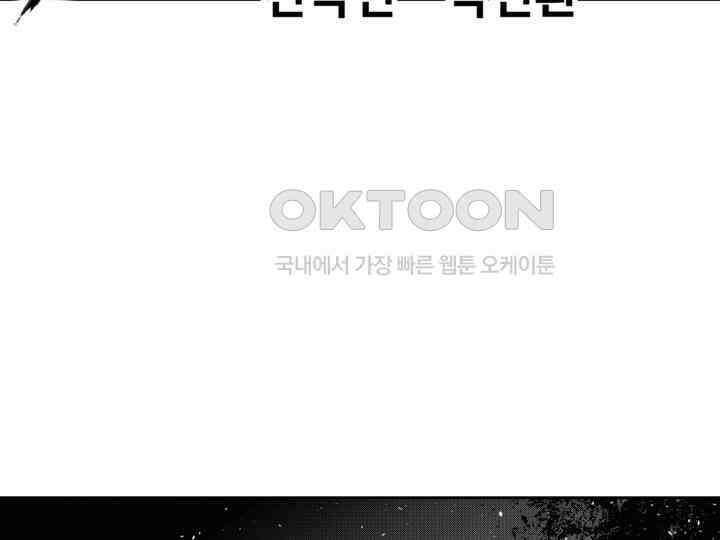 브레이커 시즌2 166화 3