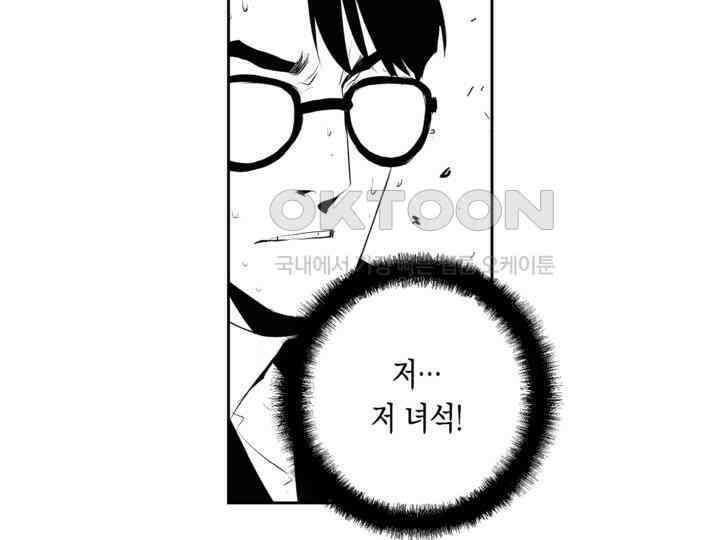 브레이커 시즌2 166화 6