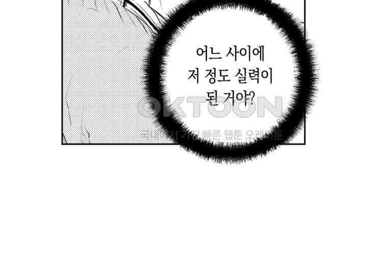 브레이커 시즌2 166화 8