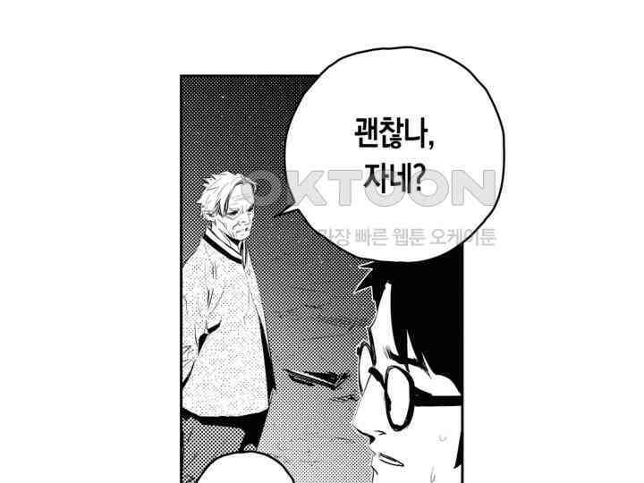 브레이커 시즌2 166화 9
