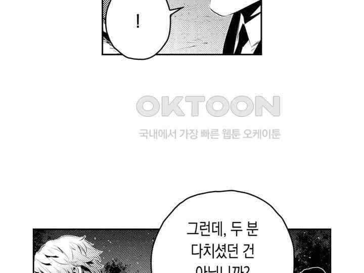 브레이커 시즌2 166화 10