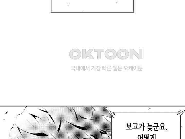 브레이커 시즌2 166화 18
