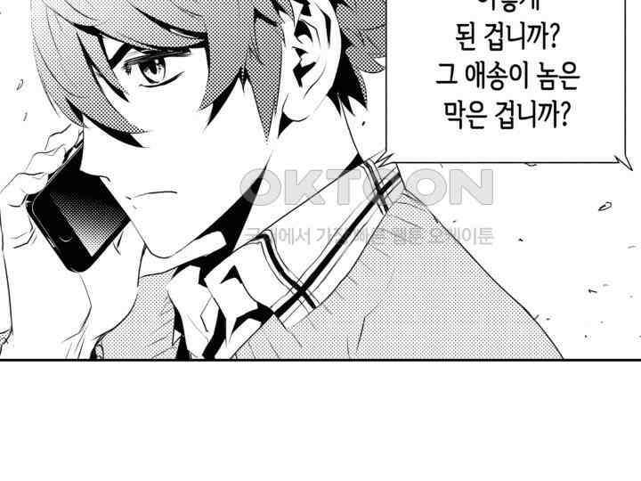 브레이커 시즌2 166화 19