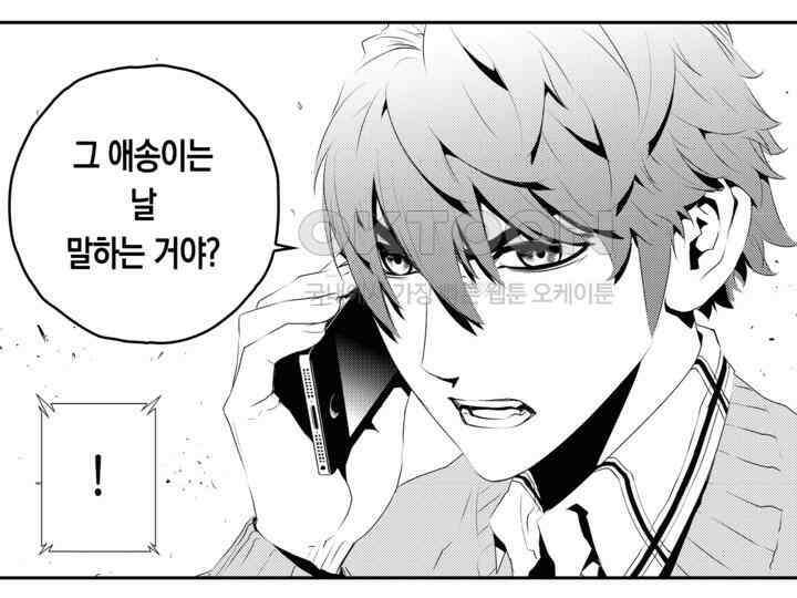 브레이커 시즌2 166화 22