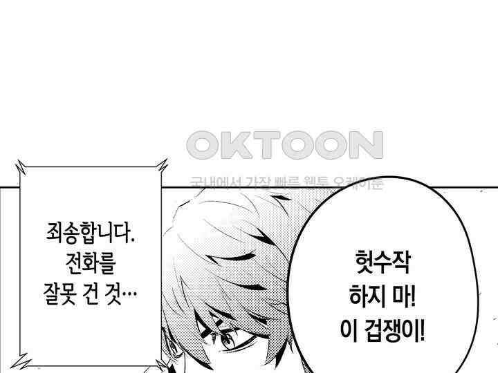 브레이커 시즌2 166화 25