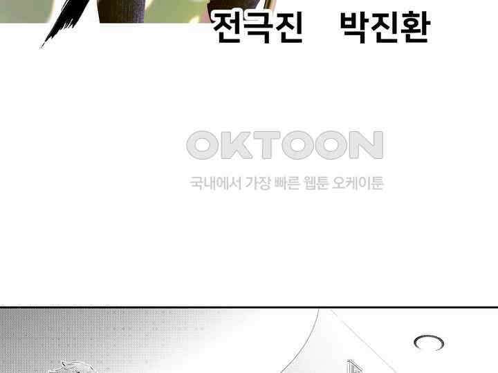 브레이커 시즌2 176화 3