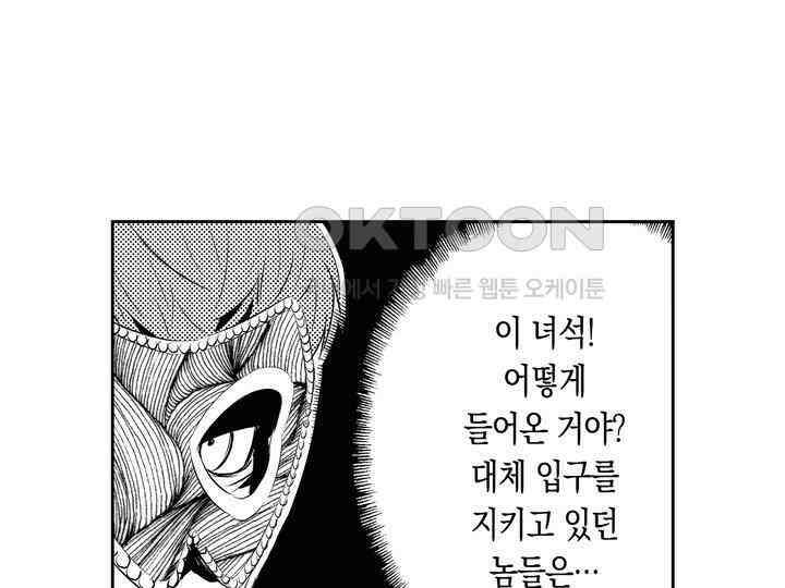 브레이커 시즌2 176화 5