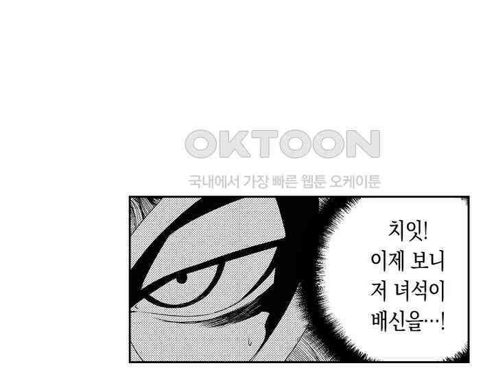 브레이커 시즌2 176화 8