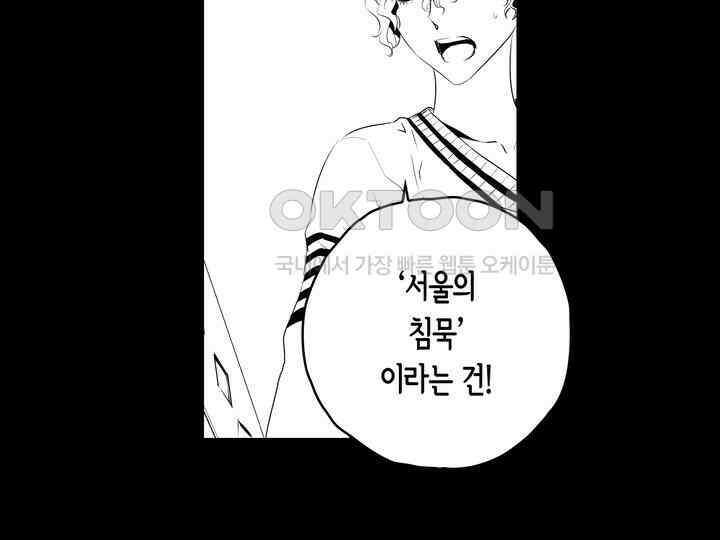 브레이커 시즌2 176화 11