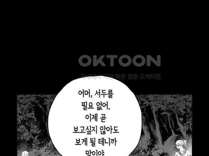브레이커 시즌2 176화 12
