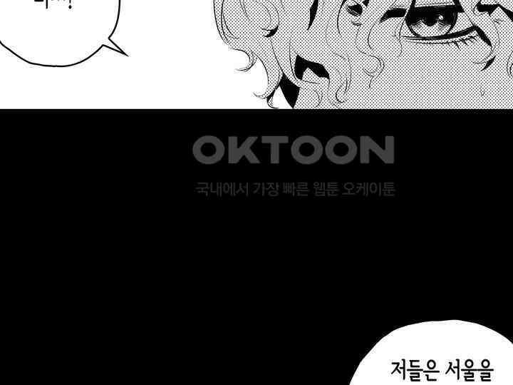 브레이커 시즌2 176화 14