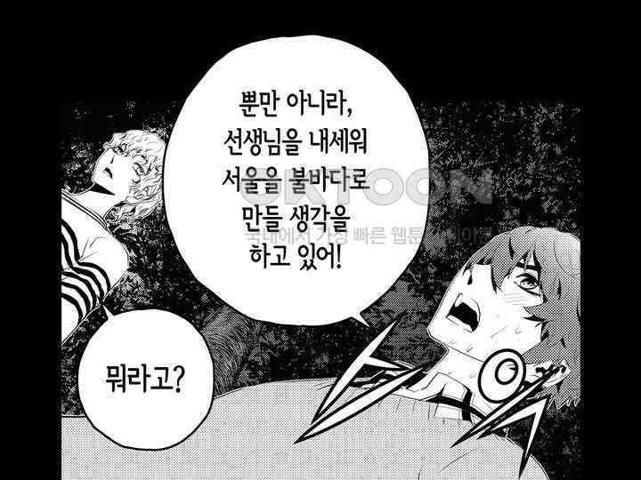 브레이커 시즌2 176화 16