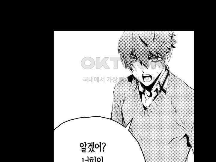 브레이커 시즌2 176화 19