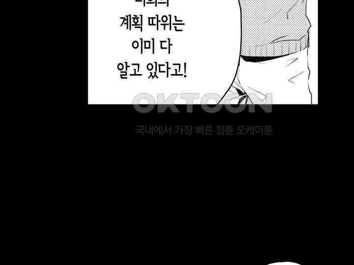 브레이커 시즌2 176화 20