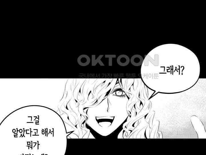 브레이커 시즌2 176화 23