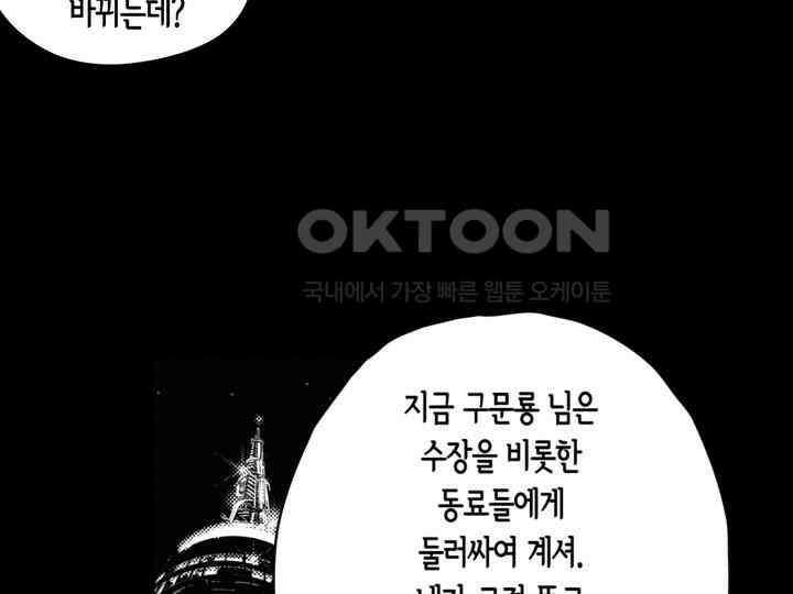 브레이커 시즌2 176화 24