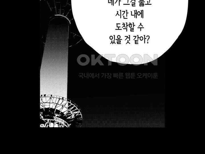 브레이커 시즌2 176화 25