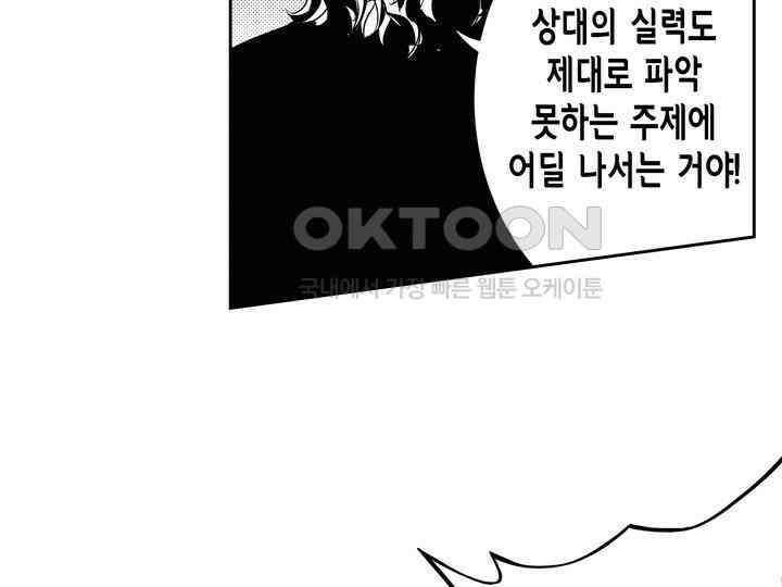 브레이커 시즌2 186화 13
