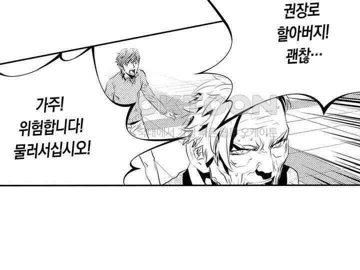 브레이커 시즌2 186화 14