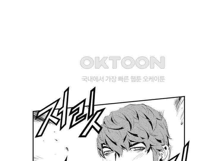 브레이커 시즌2 186화 29