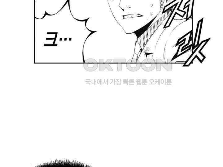 브레이커 시즌2 186화 30