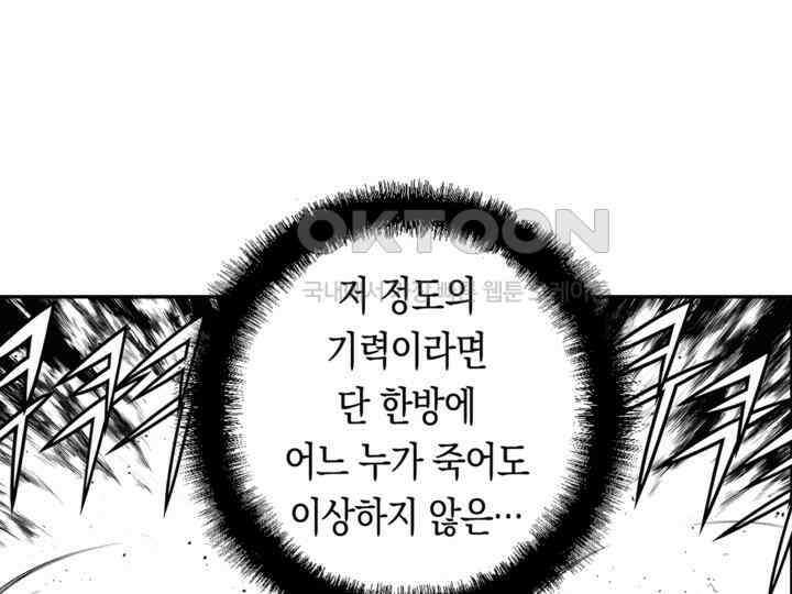 브레이커 시즌2 186화 32