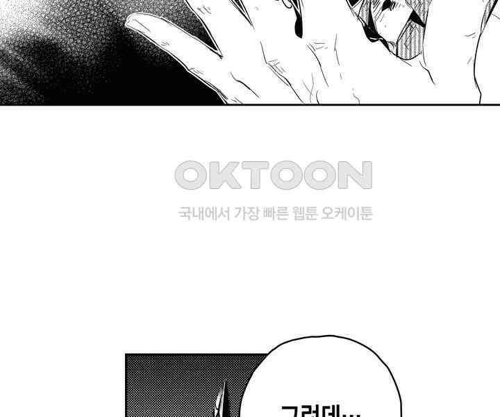 브레이커 시즌2 196화 2