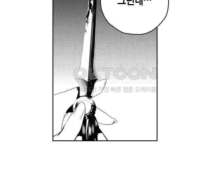 브레이커 시즌2 196화 3