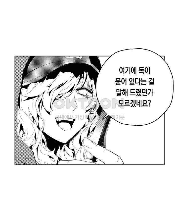 브레이커 시즌2 196화 4