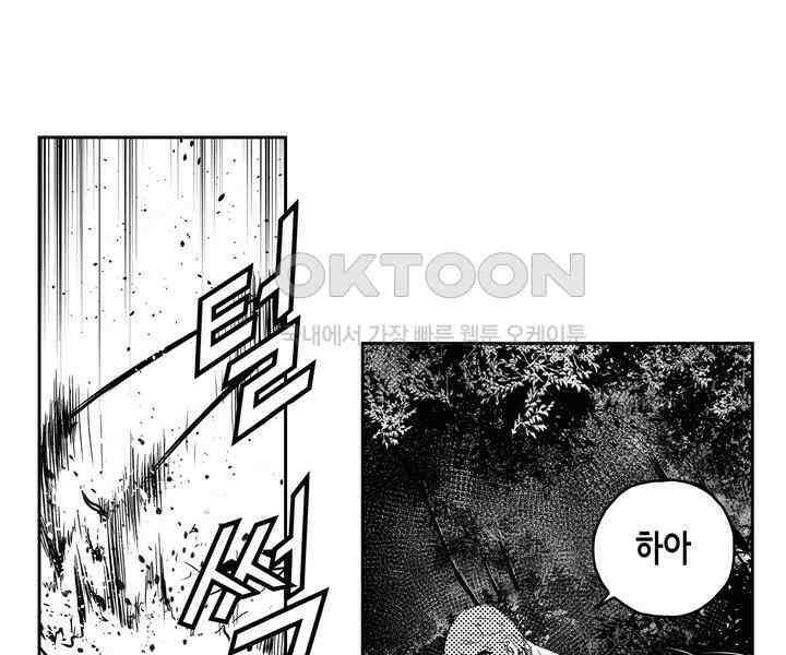 브레이커 시즌2 196화 8