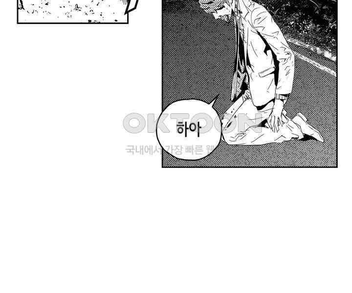 브레이커 시즌2 196화 9