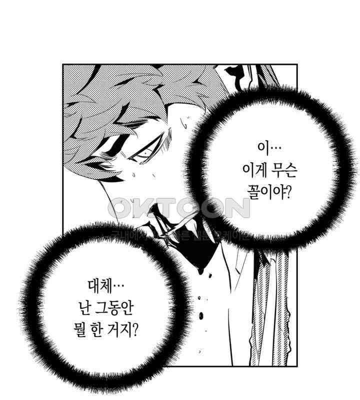 브레이커 시즌2 196화 10