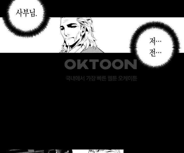 브레이커 시즌2 196화 12