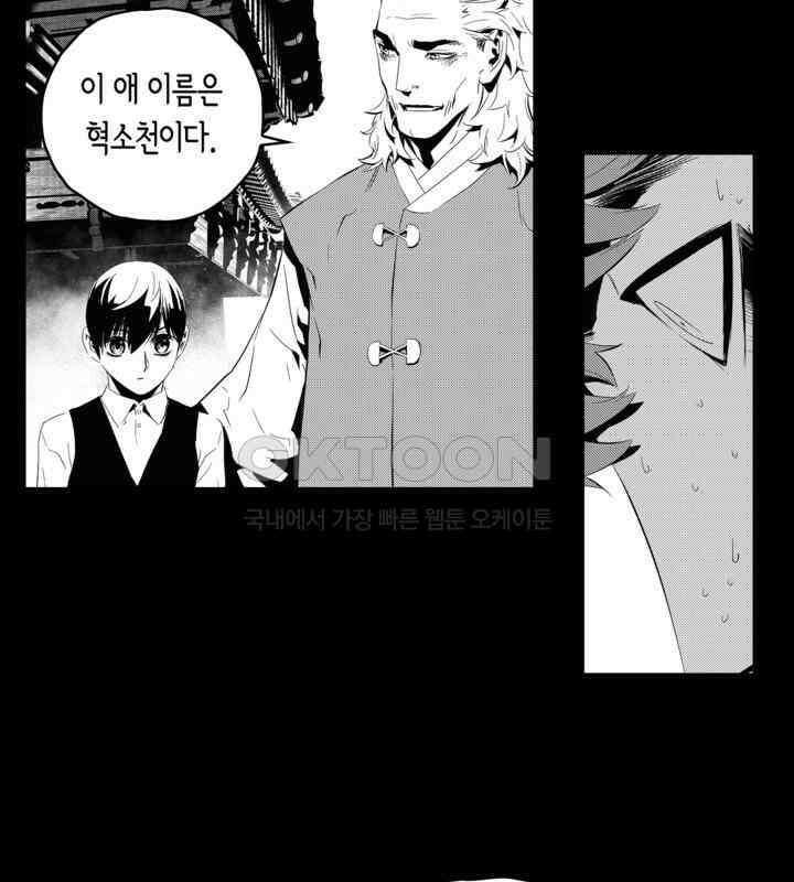 브레이커 시즌2 196화 13