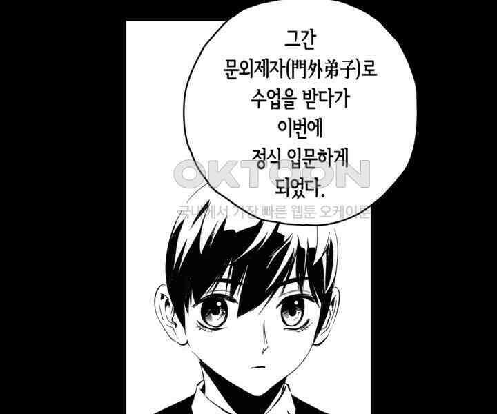 브레이커 시즌2 196화 14