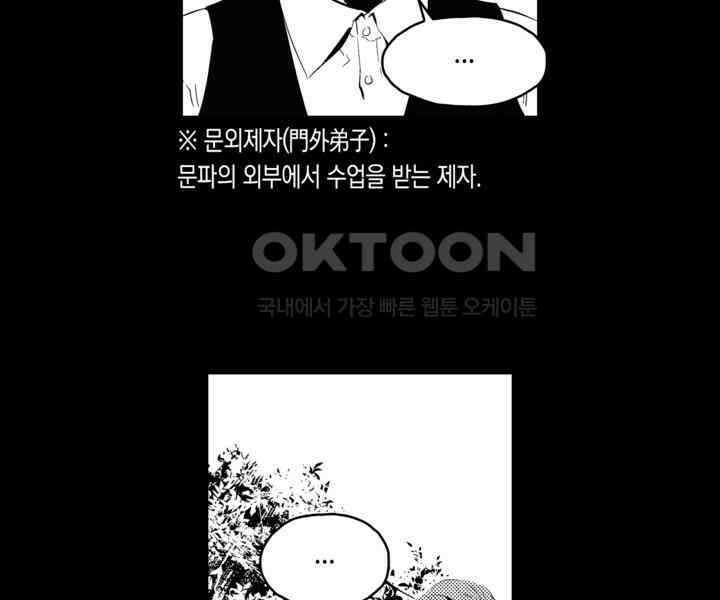 브레이커 시즌2 196화 15