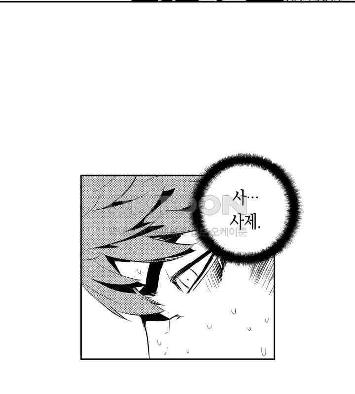 브레이커 시즌2 196화 19
