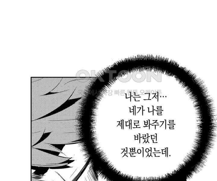 브레이커 시즌2 196화 20
