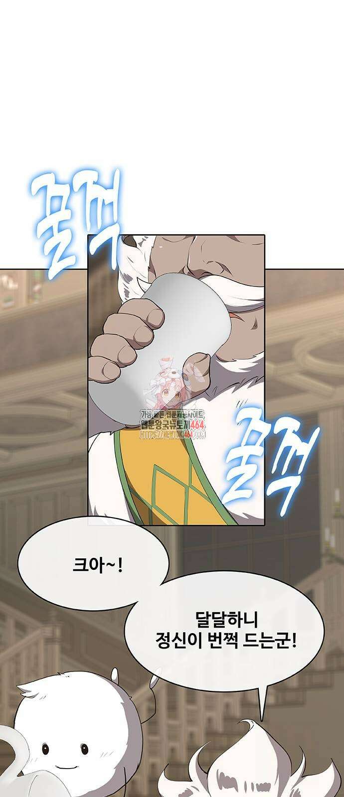 이세계 강셰프 51화 1