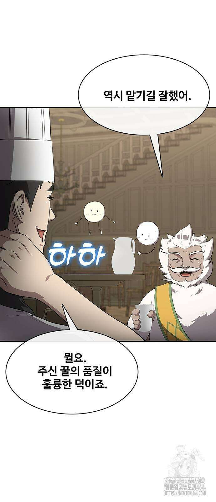 이세계 강셰프 51화 3