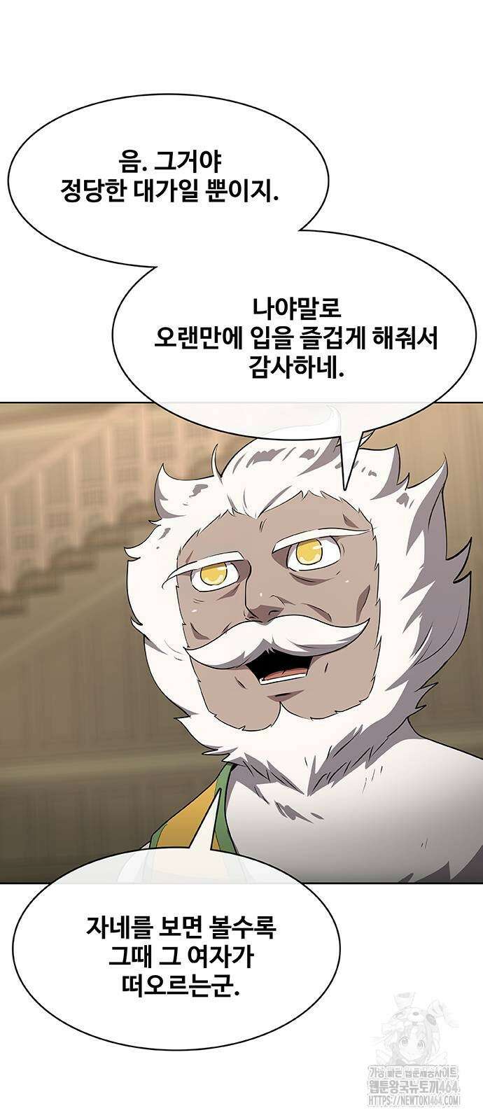 이세계 강셰프 51화 9