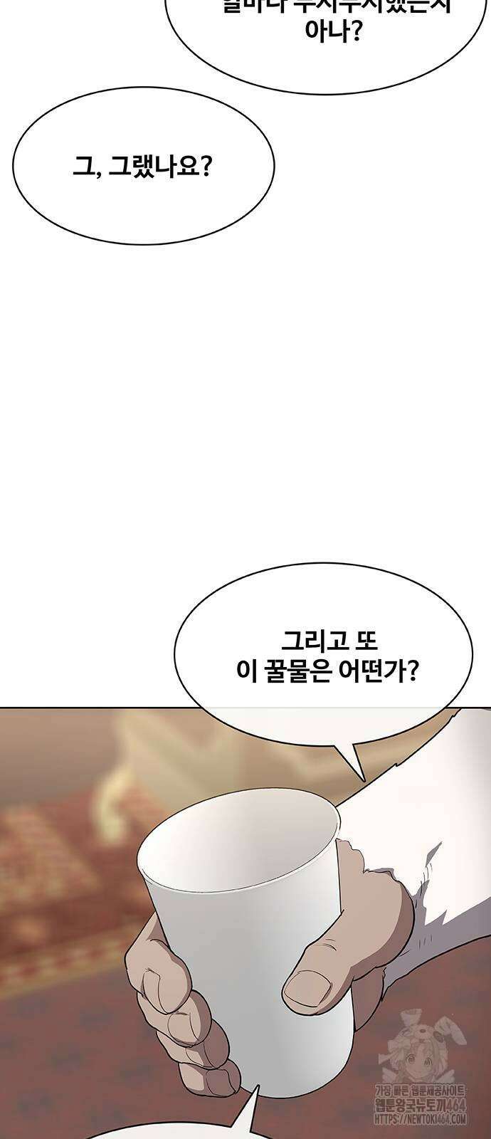 이세계 강셰프 51화 12