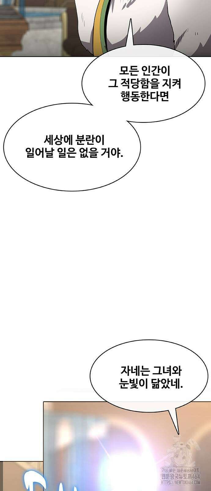 이세계 강셰프 51화 14