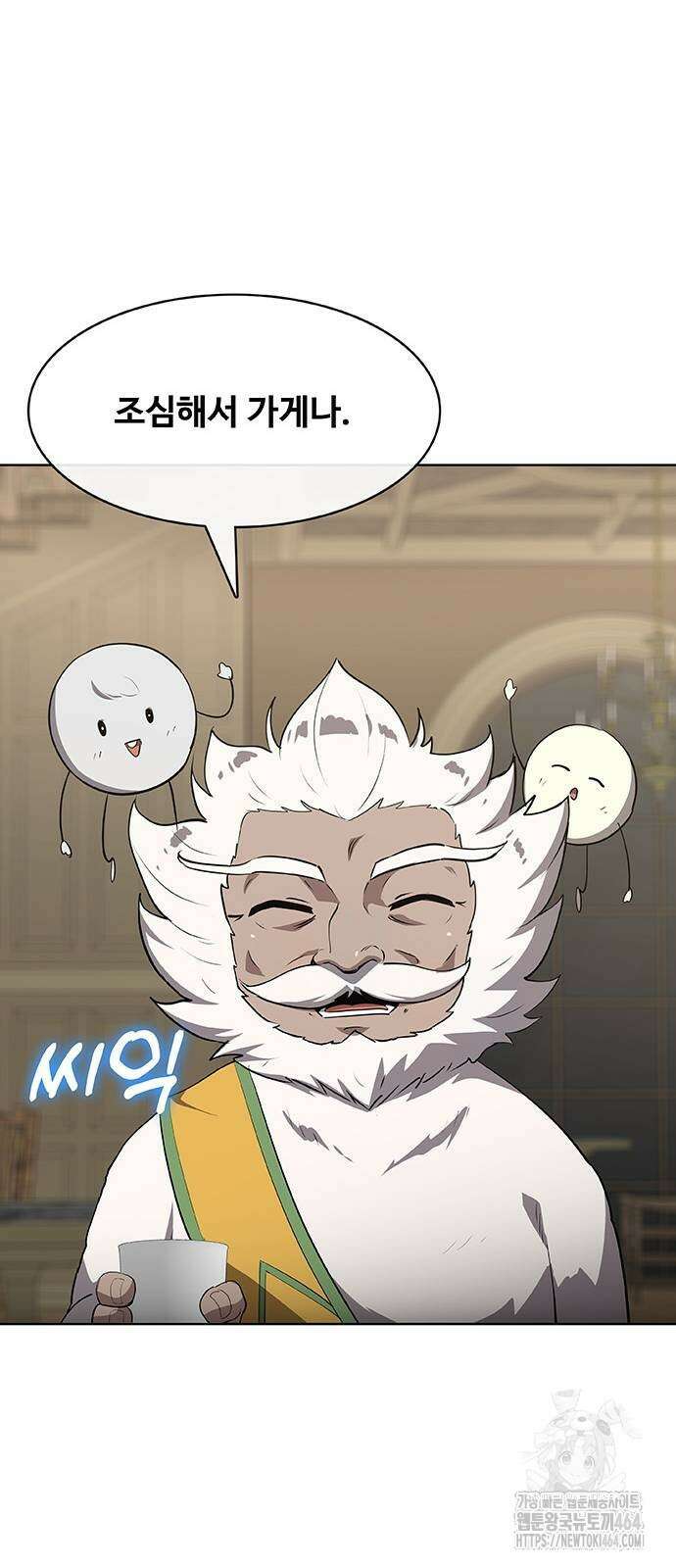 이세계 강셰프 51화 24