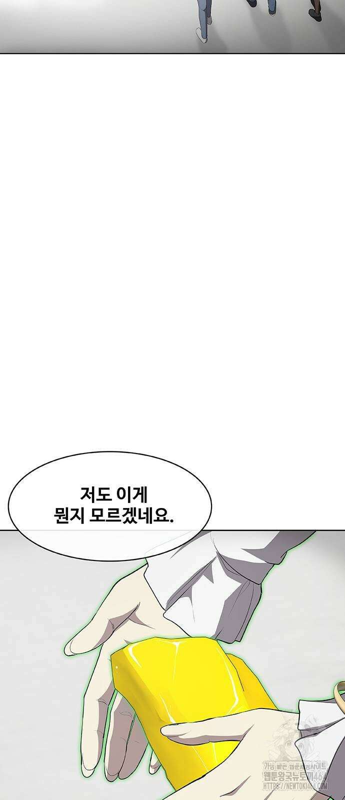 이세계 강셰프 51화 28