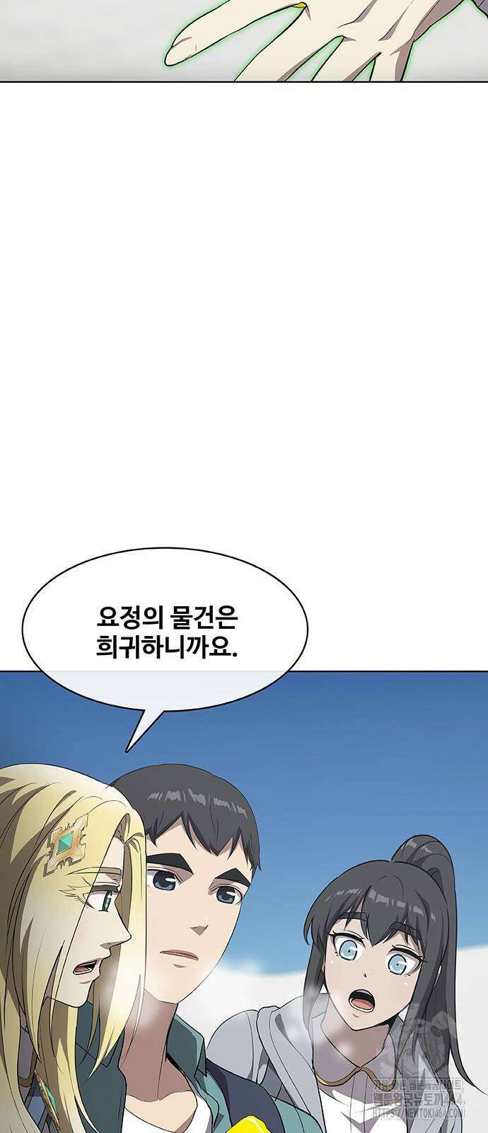 이세계 강셰프 51화 29