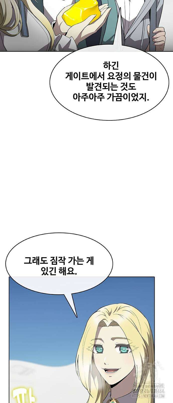 이세계 강셰프 51화 30