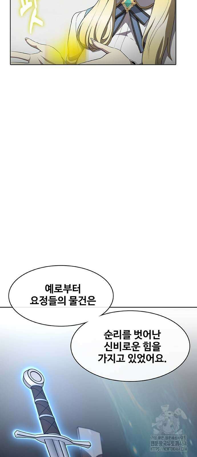 이세계 강셰프 51화 31