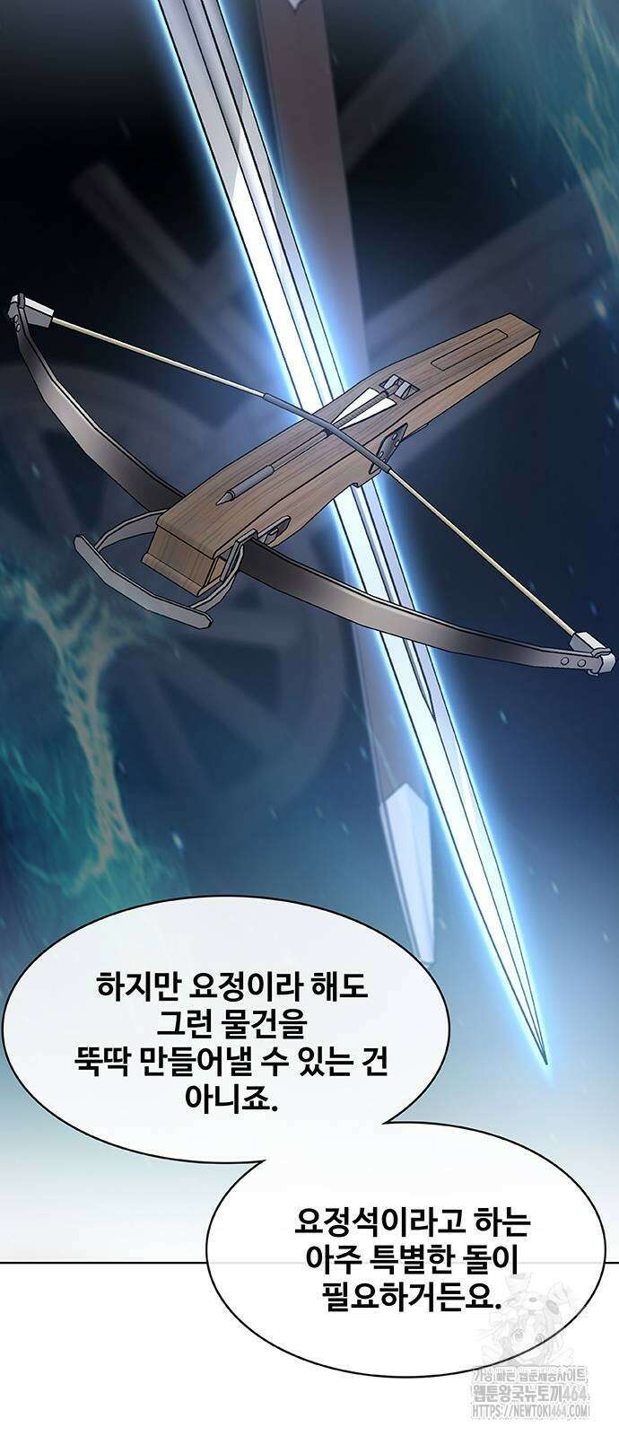 이세계 강셰프 51화 32